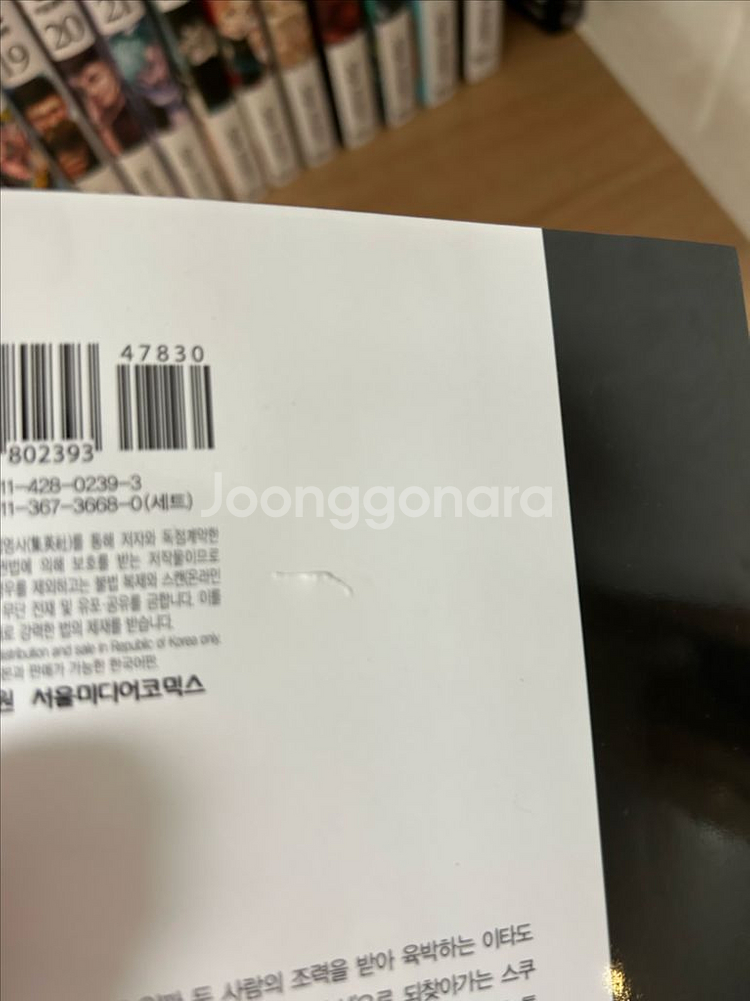주술회전 만화책 전권 0~29권+팬북--2