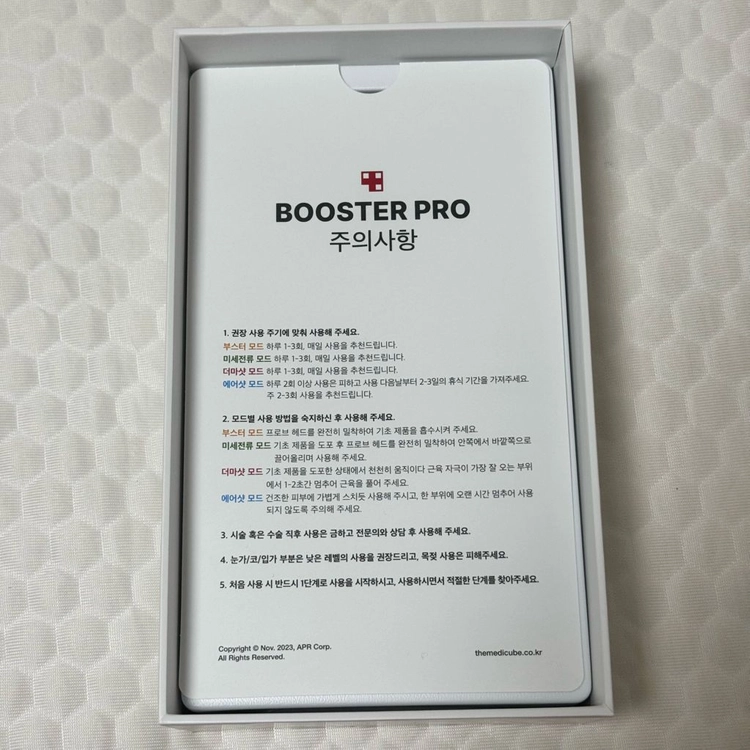 풀박스 메디큐브 새상품 급 부스터프로 판매합니다 이미지