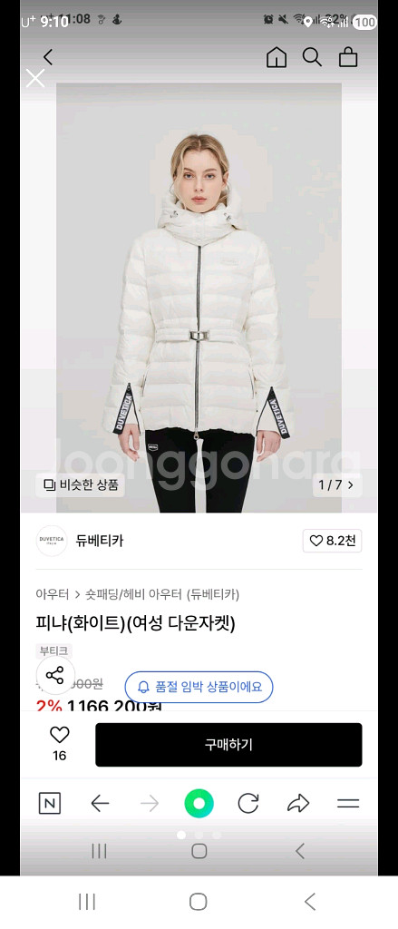 듀베디카 김지원패딩--0