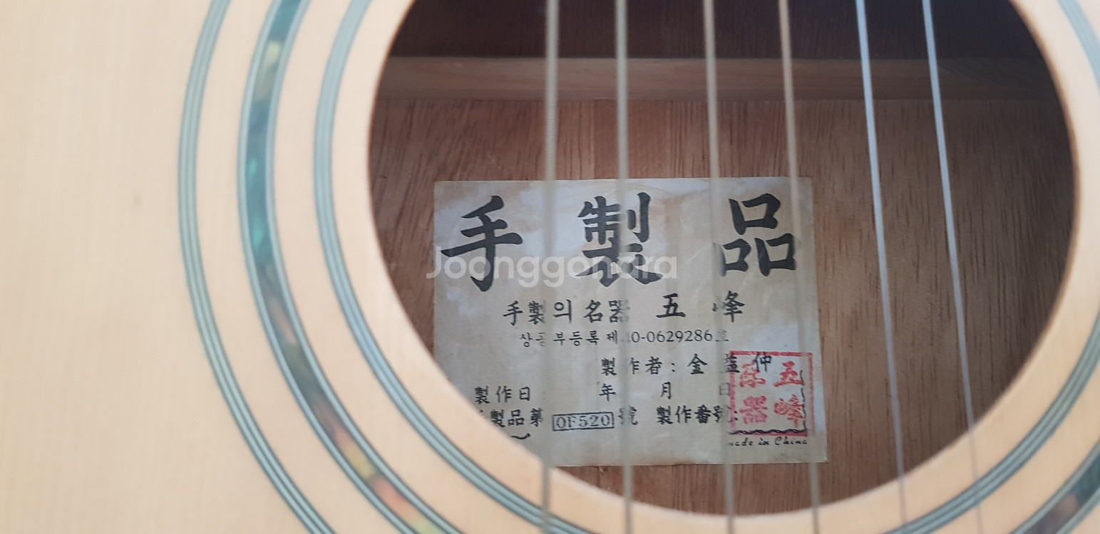 오봉 OF-520 수제품 기타 저렴히 팝니다--4