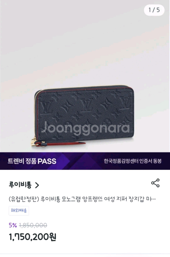 루이비통 앙프렝뜨 장지갑--3