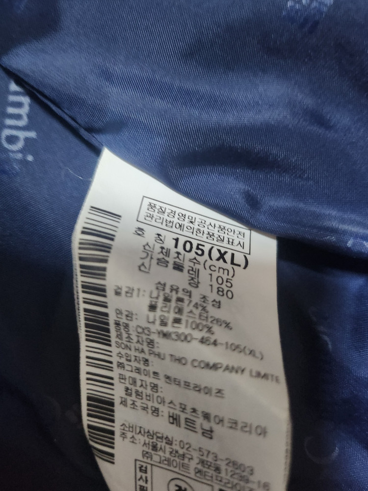 콜럼비아 스포츠웨어 바람막이 XL 105 사이즈 팝니다--4