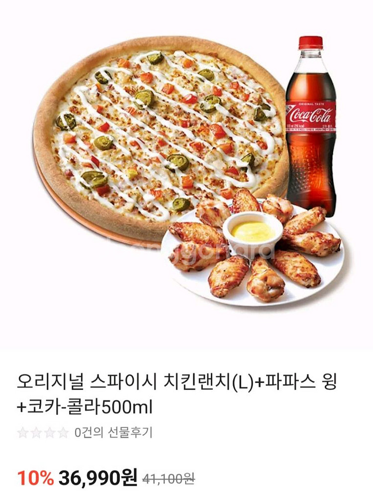 오리지널 스파이시 치킨랜치(L)+파파스 윙+코카콜라--0