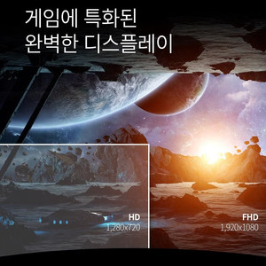 래안텍 ArkCell 27인치 커브드 게이밍 모니터 판