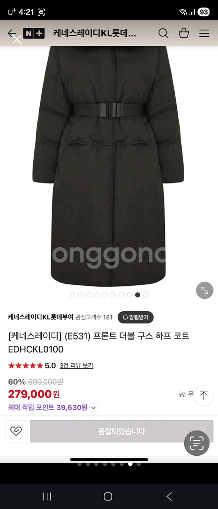 케네스레이디 구스 롱패딩코트--6