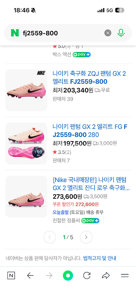 나이키 팬텀 엘리트FG 270사이즈 새제품--4