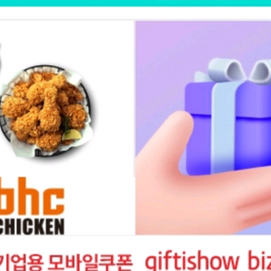 BHC 후라이드 +콜라 팝니다