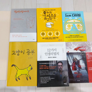 책 여러권 판매합니다