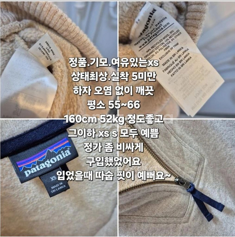 370 ) 정품 파타고니아 니트 총장60 가반50--2