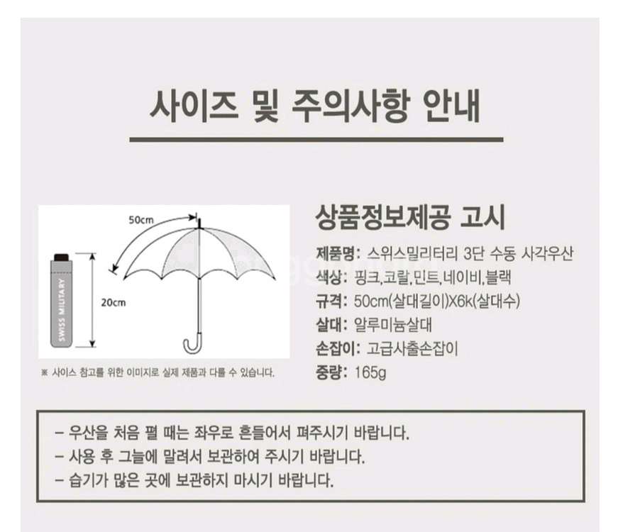 스위스밀리터리 초경량 미니 우산 우양산 양우산--2