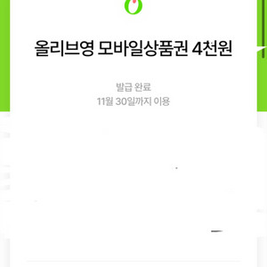 올리브영 7천원 쿠폰