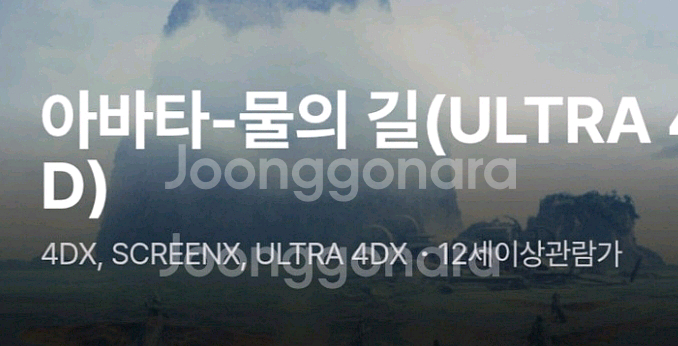 용포프 아바타 10월5일 13시40분 H열 양도합니다--0