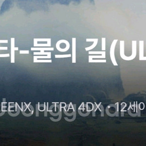 용포프 아바타 10월5일 13시40분 H열 양도합니다