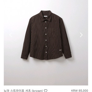 아카이브제이투유 노마 스트라이프 셔츠(브라운)