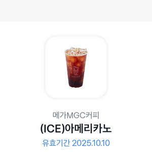 메가커피 아이스아메리카노 장당 1500원