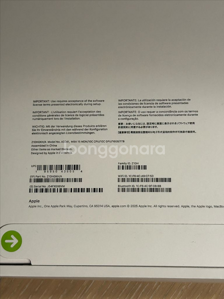 미개봉) 맥북 에어 15 M3 (16GB / 1TB)--3