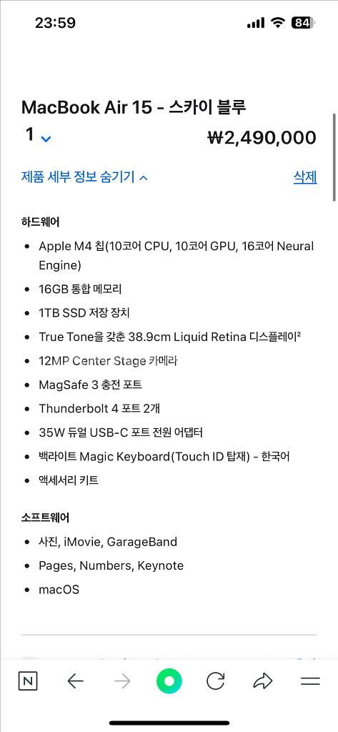 미개봉) 맥북 에어 15 M3 (16GB / 1TB)--5