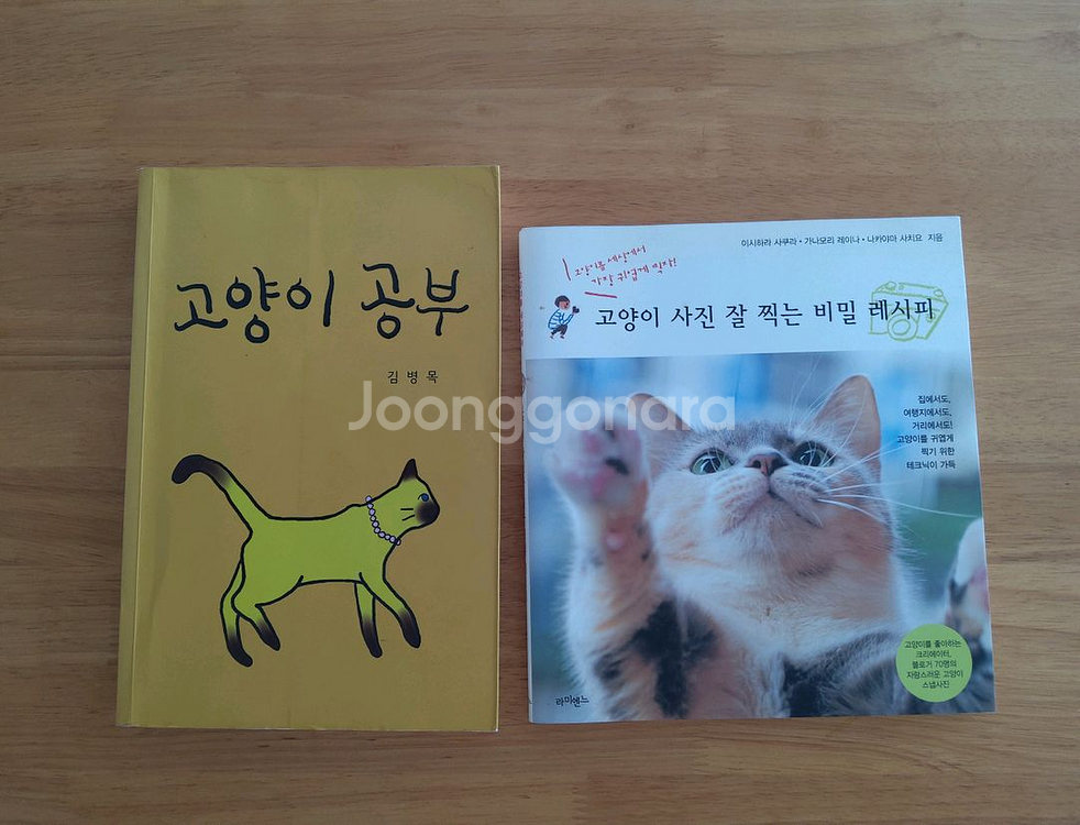 고양이 관련 책 2권 일괄--1