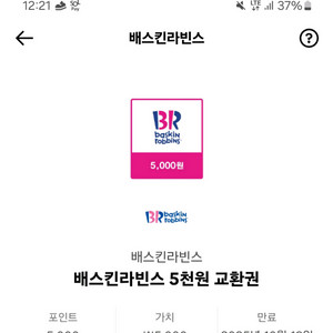 베라 5천원권 2장 6천원에 팝니다