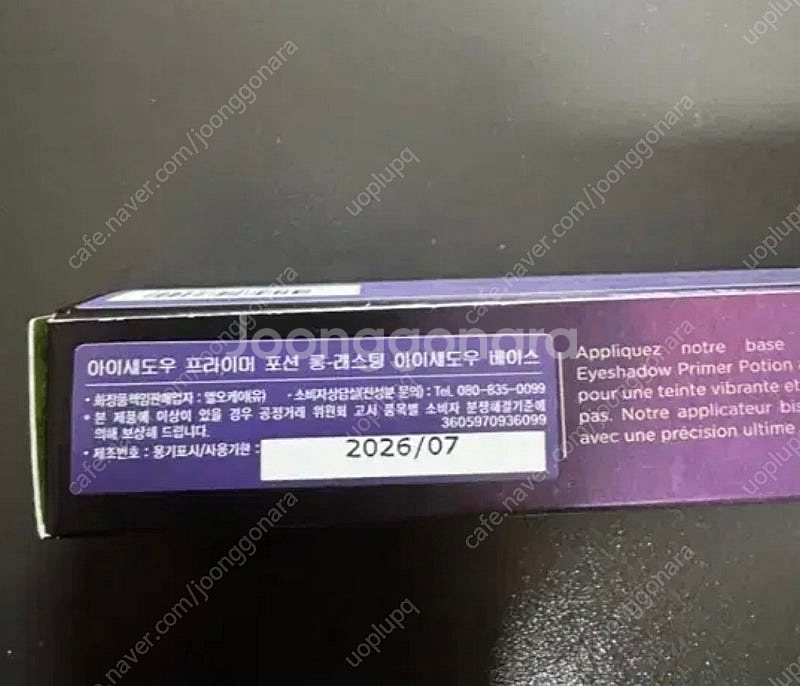 (새상품)어반디케이 아이섀도우 프라이머 오리지널10ml--2