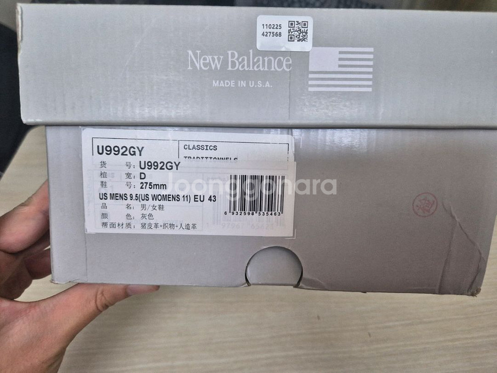 뉴발란스992 그레이 메이드인usa 메탈릭 실버 275--4