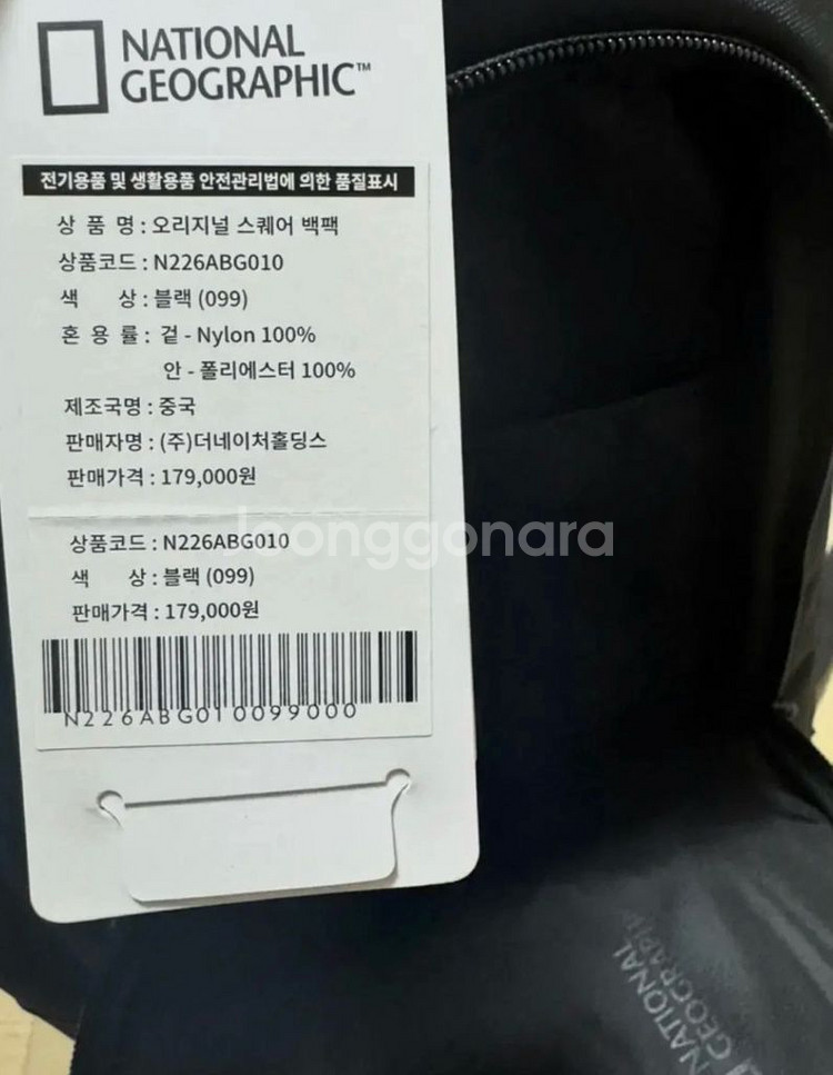 (새상품)내셔널지오그래픽백팩 N226ABG010--3