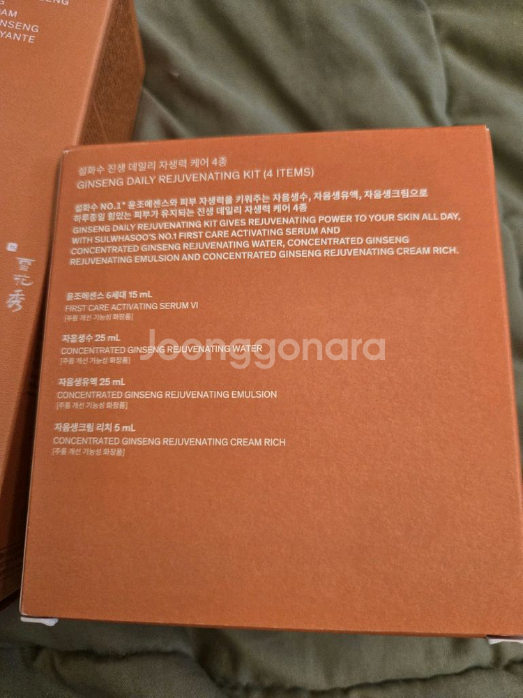 설화수 자음생 클렌징폼 150g--5