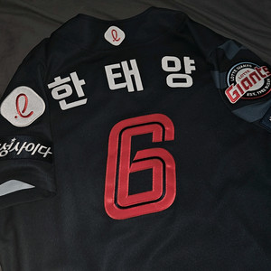 롯데자이언츠 한태양 프로페셔널 유니폼