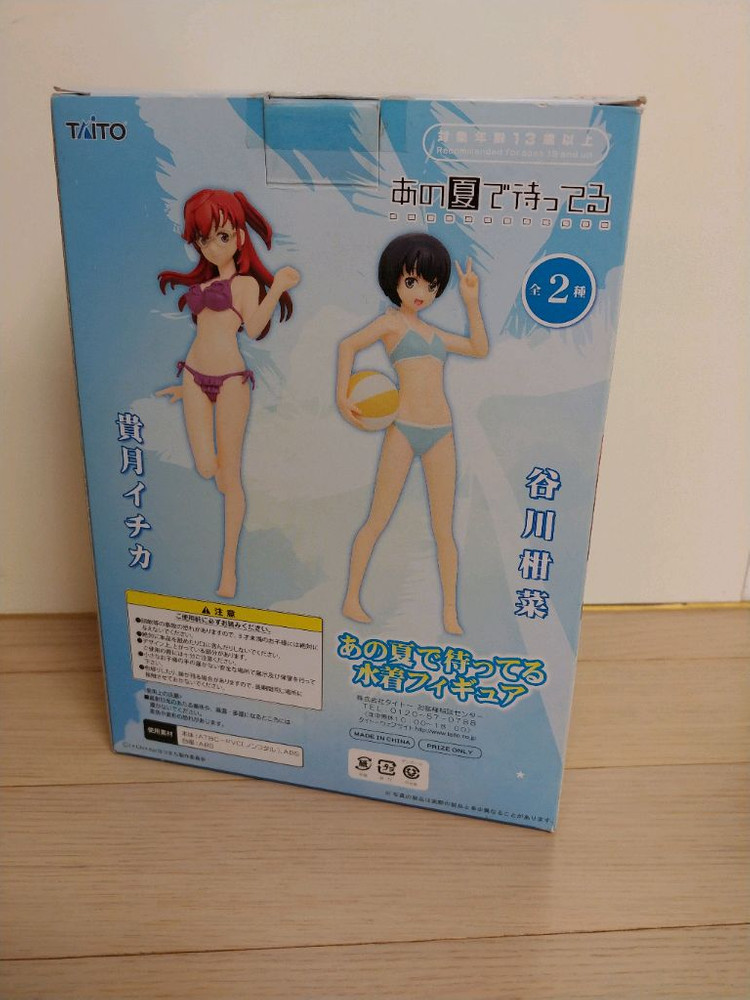 그 여름에서 기다릴게 피규어--2