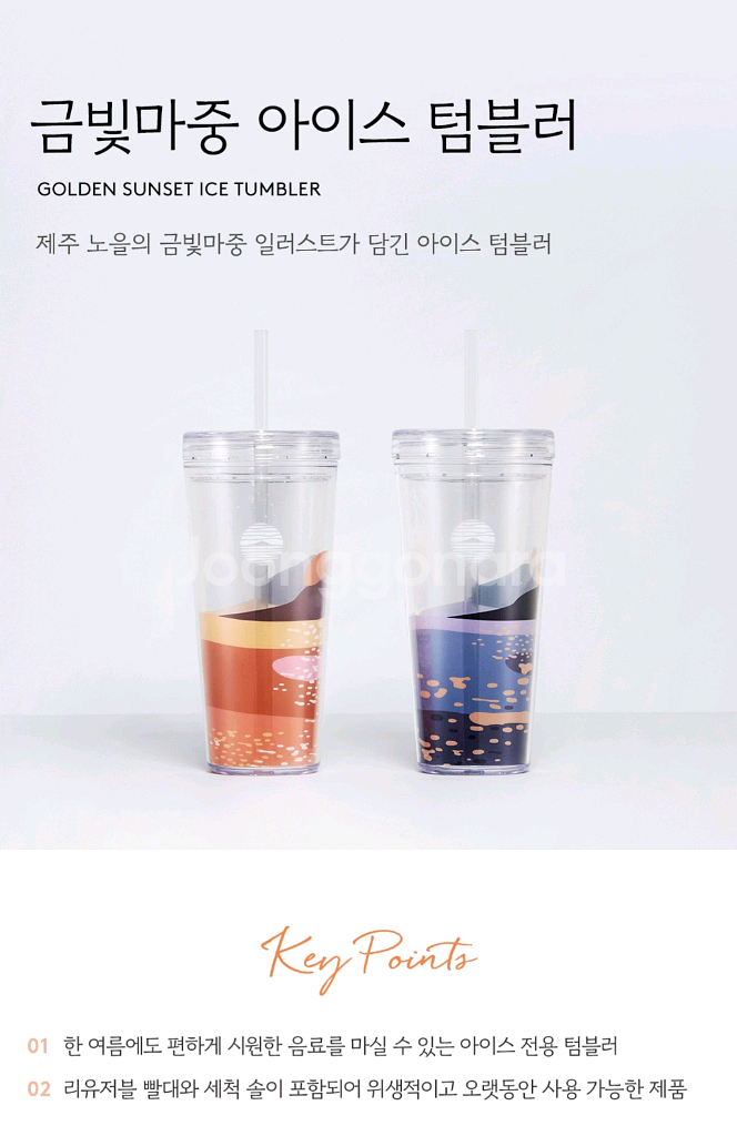 [새상품/텀블러1,빨대2,세척솔1] 오설록 국산 텀블러--5