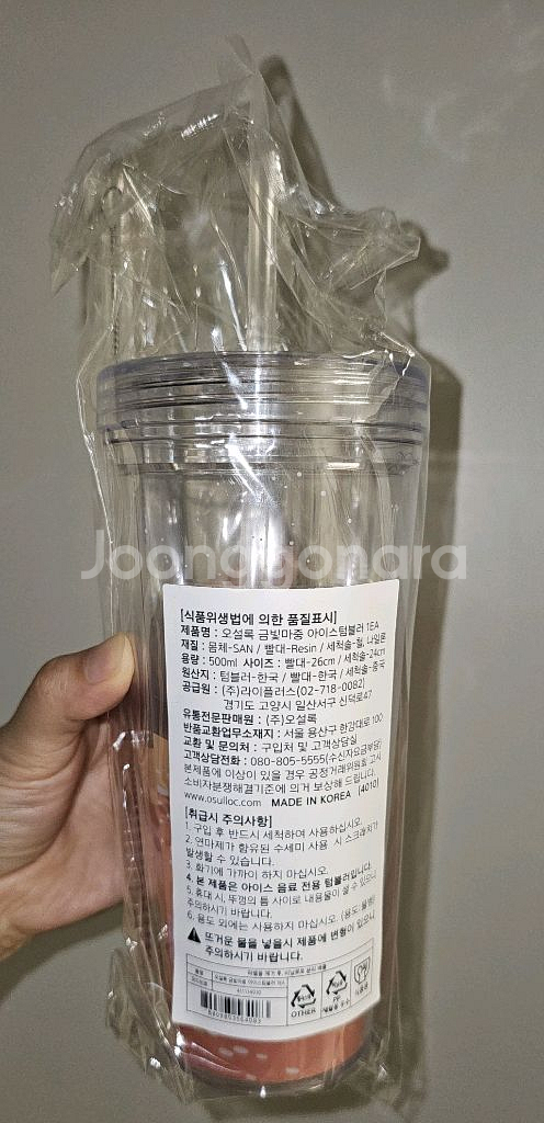 [새상품/텀블러1,빨대2,세척솔1] 오설록 국산 텀블러--3