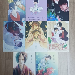 호오즈키의 냉철 귀백/호오하쿠 동인지 회지 일괄판매1