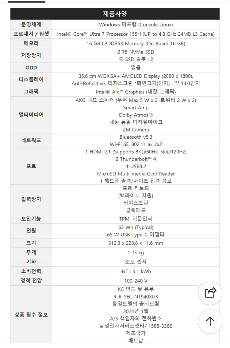 [갤럭시북4] 특A급 NT940XGQ 2tb. i7급처--7