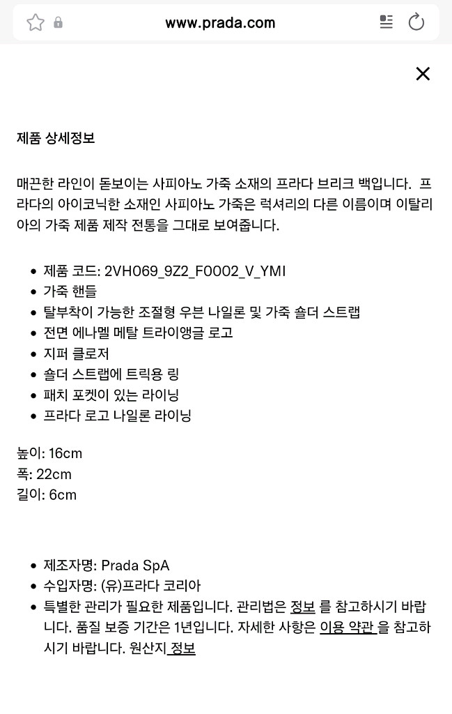 프라다 사피아노 브리크 가죽 크로스 백 블루 정품--5