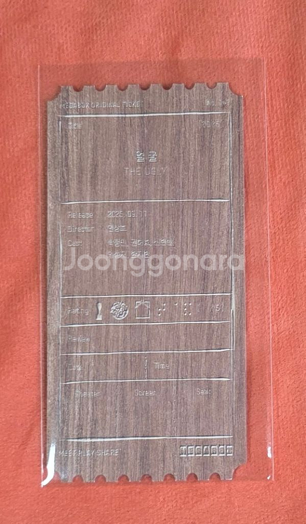 얼굴 오리지널티켓 오티 메가박스 특전 굿즈--1