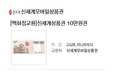 신세계상품권--0