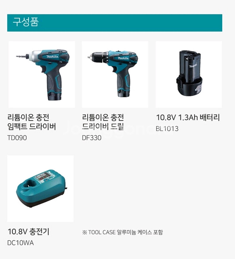 마끼다 무선 콤보셋트(정품)--1