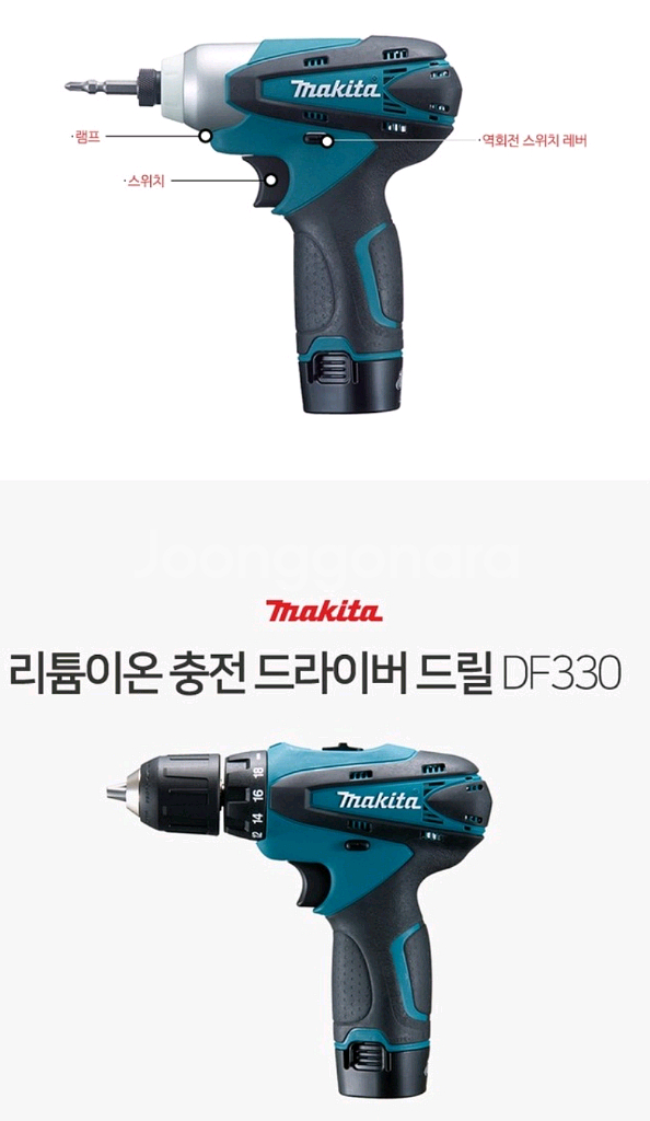 마끼다 무선 콤보셋트(정품)--2