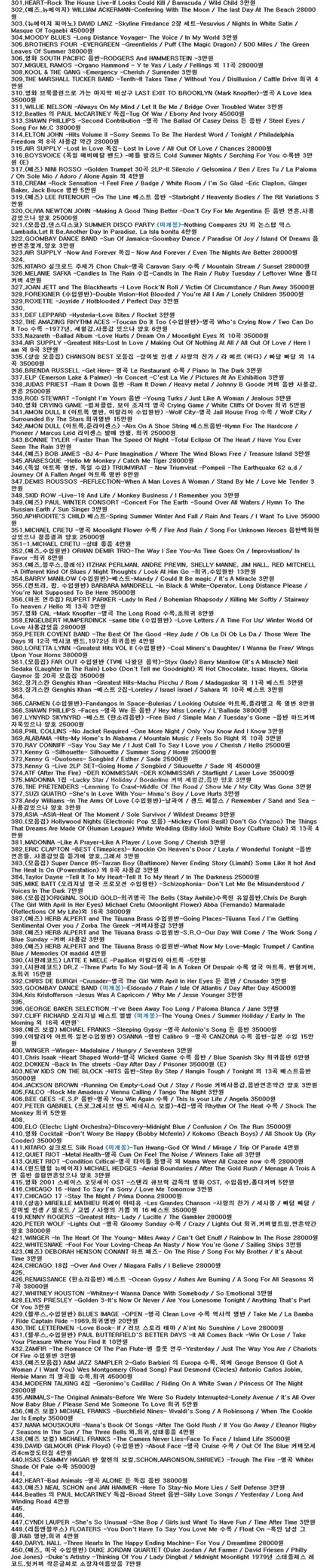 LP 엘피 2600 리스트 2 팝송--2