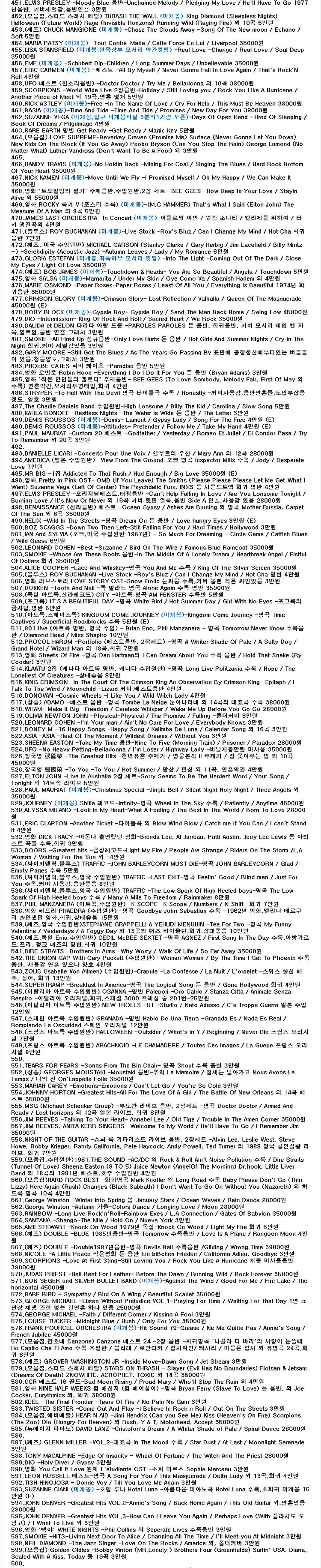 LP 엘피 2600 리스트 2 팝송--3