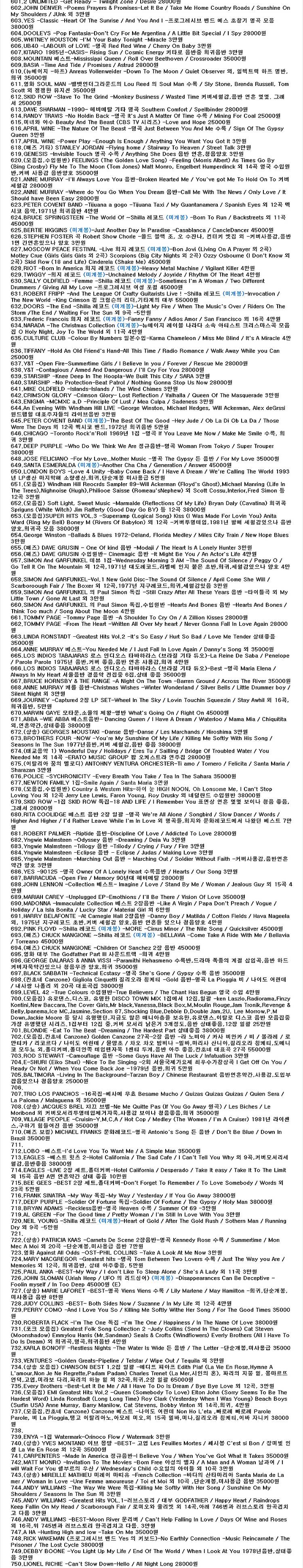 LP 엘피 2600 리스트 2 팝송--4