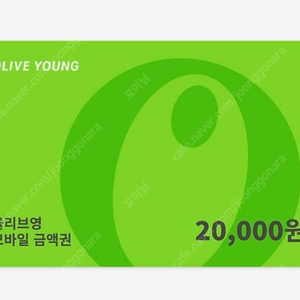 올리브영 모바일금액 2만원권