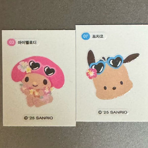 올리브영 산리오 띠부씰