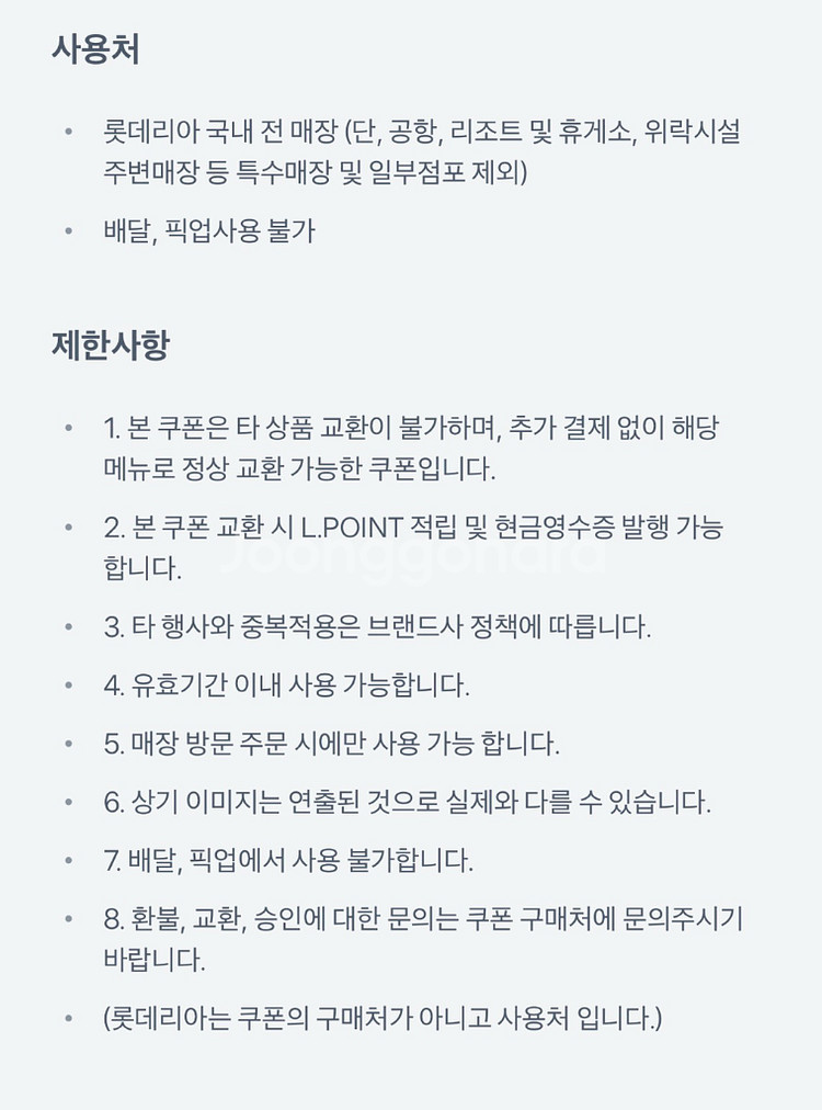 롯데리아 데리버거 2장 일괄--1