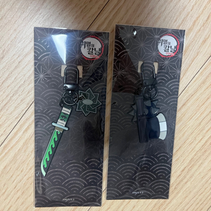 귀멸의칼날 일륜도키링 사네미+교메이