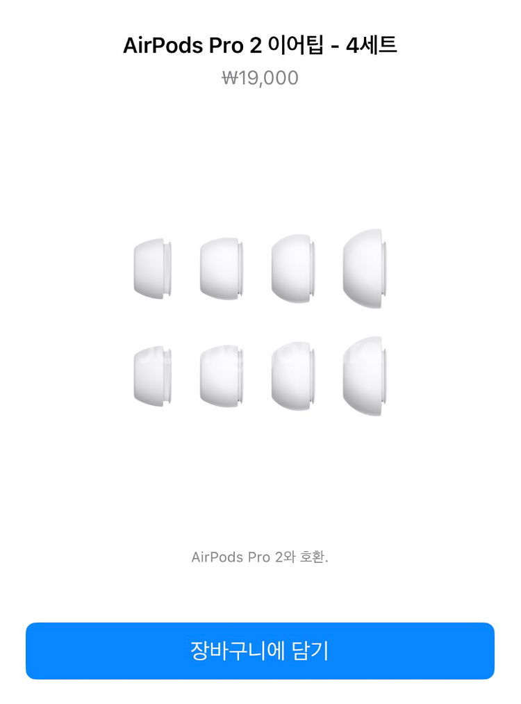 에어팟 프로2--1