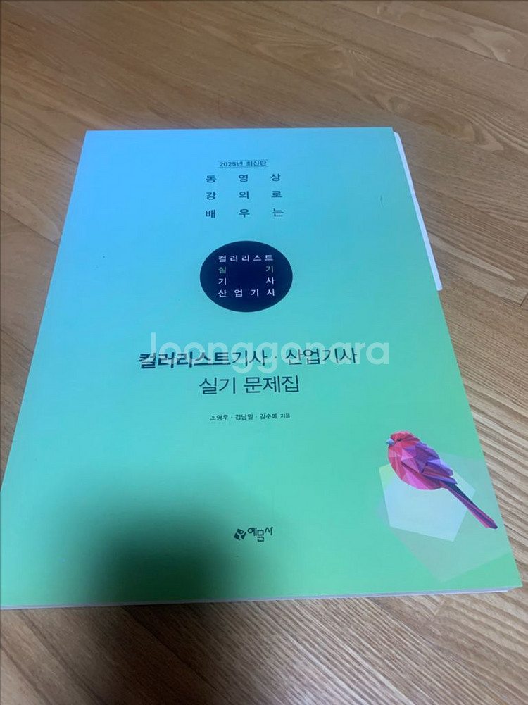 컬러리스트 기사 산업기사 준비물 실기재료 일괄 팝니다--1