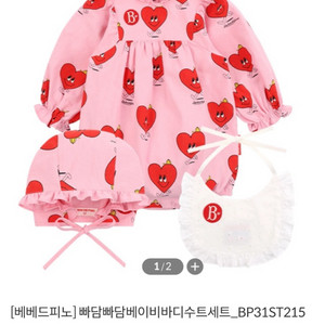 베베드피노 빠담빠담 80