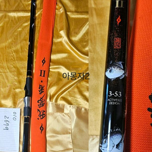 아몽자2 어텐터 마스터모델 13아틀 경량간 인텐샤