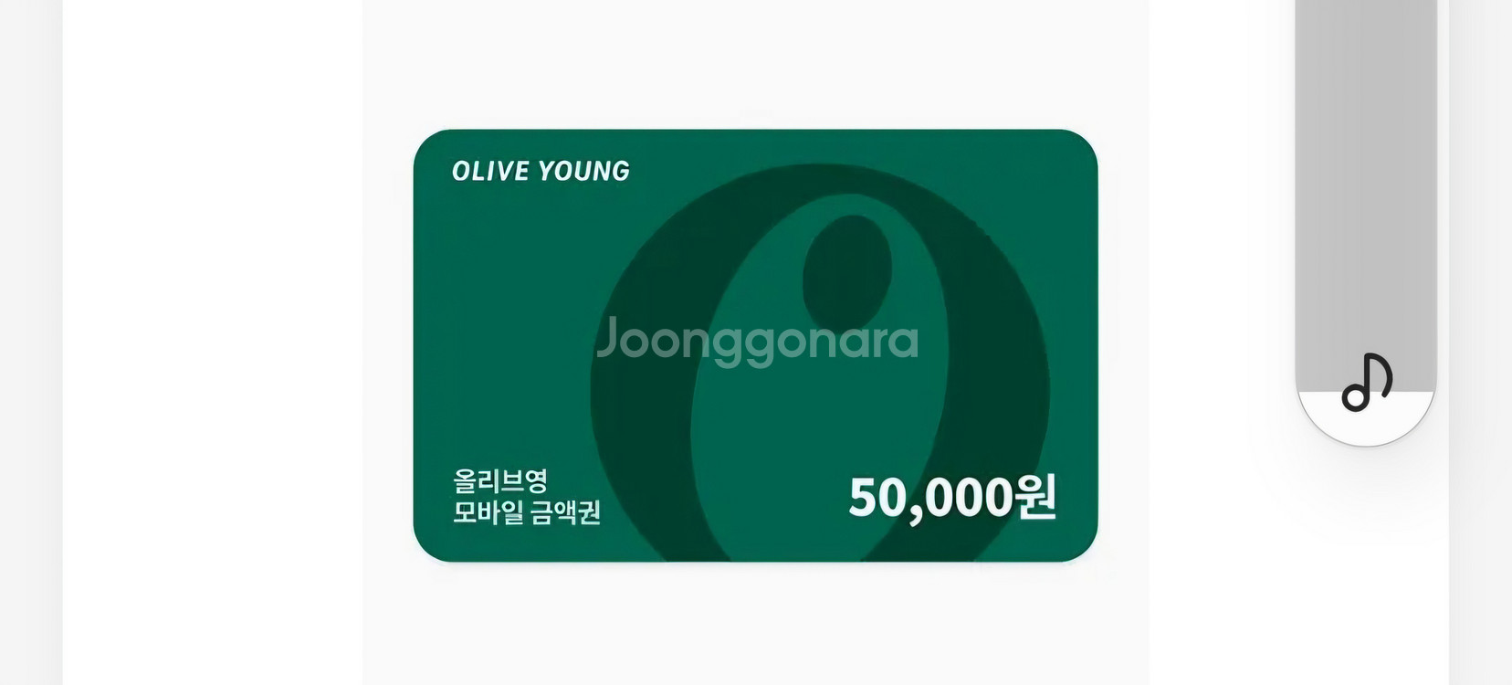 올리브영상품권50000원--0